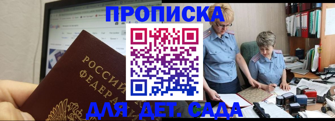 временная регистрация 2025 в Барыше