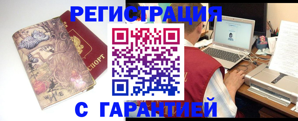 прописка в Барыше