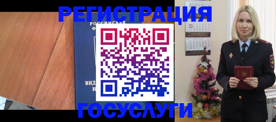 временная прописка в Барыше