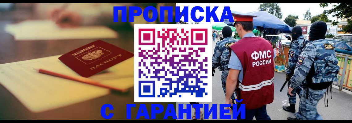 временная регистрация поиск в Барыше