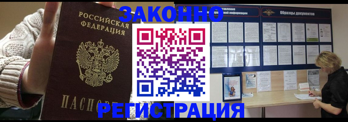 прописка от собственника в Барыше